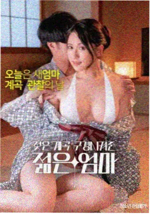 无人认领的夏天 免费观看
